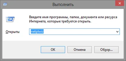 Ходим на Windows 8, без парола