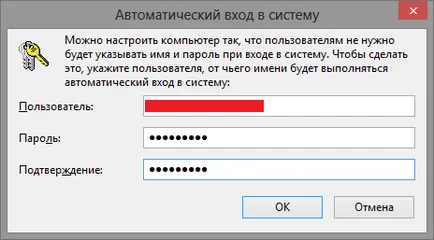 Ходим на Windows 8, без парола