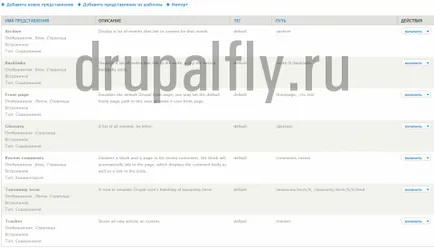 Introducere în modulul de vizualizări în 7 drupal