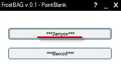 proces pointblank (face vizibil) Hacking pentru Ruoff - punctul blank - jocuri comunitate de cercetare