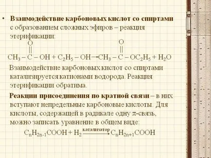 Reacția acizilor carboxilici cu alcooli, pentru a forma un complex - imagine 2521-9