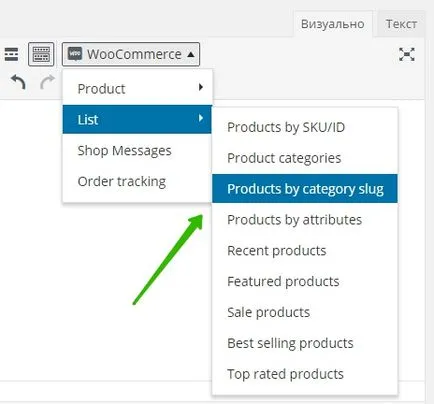 Woocommerce shortcodes shortcodes osCommerce - top