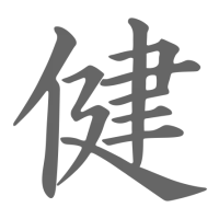 caractere japoneze - Dog - Horoscop chinezesc de ani (0579-1)