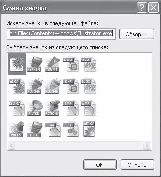 Shortcuts и папки