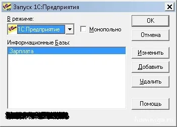 1С 7
