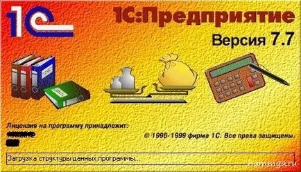 1С 7