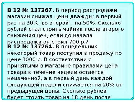 Задачи на интереса на ПТ и ДПА - математика, презентации