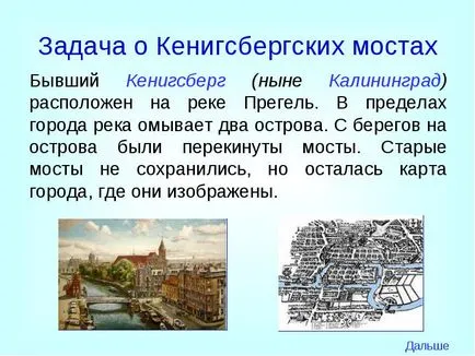 Проблемът на Königsberg мостове