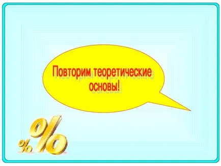 Задачи на интереса на ПТ и ДПА - математика, презентации