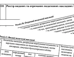 Попълване на новите сметки на данъчните регистър