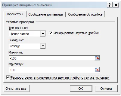 Excel предпази от редактиране