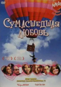 договор Съпруга (2009) - Гледай онлайн