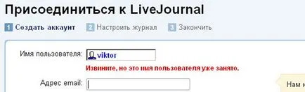 Създаване на блог в LiveJournal