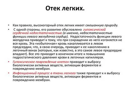 Течност в белите дробове по време на сърдечна недостатъчност - причини, симптоми, лечение, прогноза