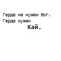 И има кавички около случайни срещи благодаря - мисли, фрази, стихове, поговорки - всичко, което се движеше