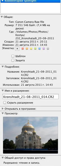 ACDSee про 8 - и има ли някакъв смисъл в годишните актуализации