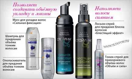 Advance техники стил, Avon сайт регистрация на клиенти