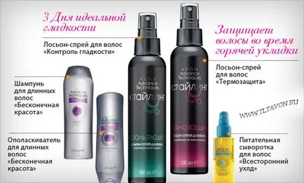 Tehnici avansate de styling, site-ul avon Înregistrarea clienților