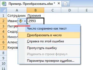 Як перетворити текст в число в excel excel works! (Excel) Як перетворити текст в число в excel excel works!