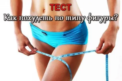 Як схуднути за типом фігури
