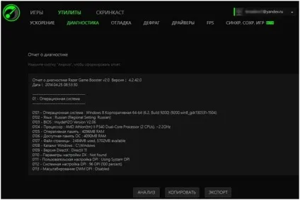 Як підвищити fps в іграх програма прискорювач razer game booster допоможе