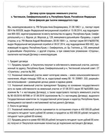 Як правильно купити