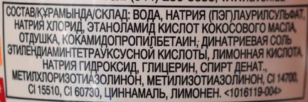 Avon пяна за вана snegovichok пикантен ябълка и ароматни червени боровинки и портокал