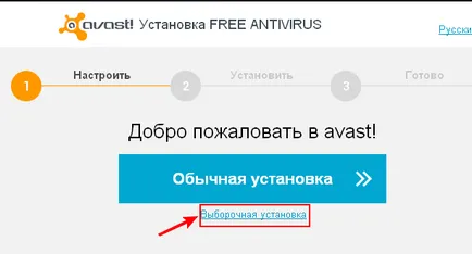 Avast (антивирусна) - да Avast