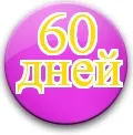 В безлихвен гратисен период от 50 - 55 дни за кредитни карти (преразглеждане), съвети