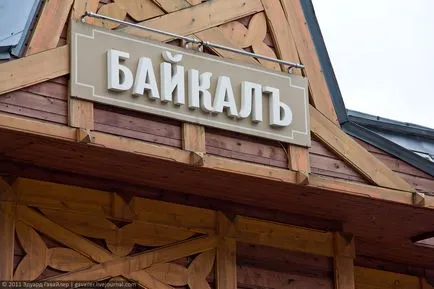 Baikal - lac bogat este interesant!
