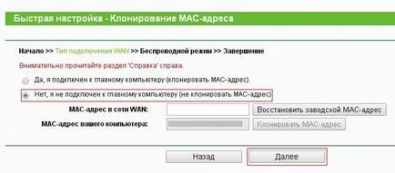 Setare rapidă router TP-LINK în limba rusă, fă-te