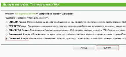 Setare rapidă router TP-LINK în limba rusă, fă-te