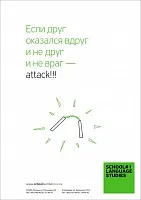 55 Примери за нестандартни курсове за обучение реклама