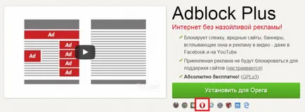 Adblock pentru modul în care se instalează Opera