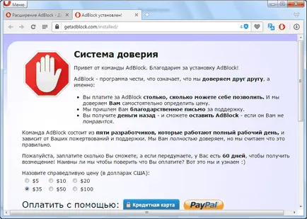 Adblock pentru Opera