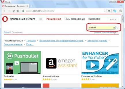 Adblock pentru Opera