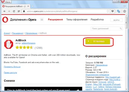 Adblock pentru Opera