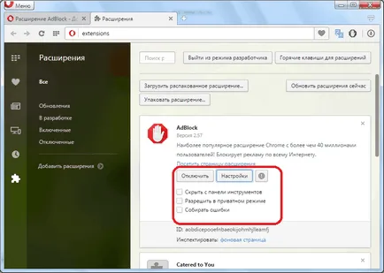 Adblock за Opera