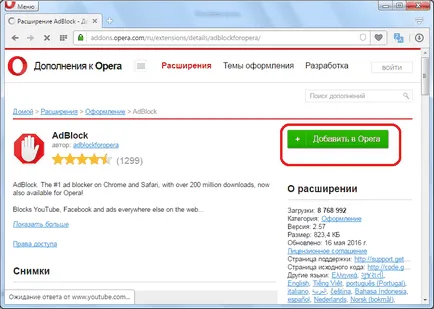 Adblock pentru Opera