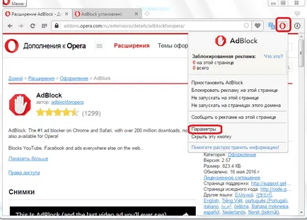 Adblock pentru Opera