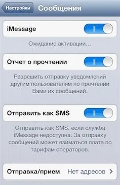 iMessage Activarea și FaceTime