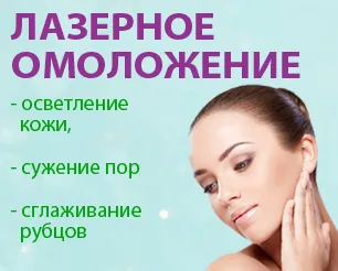 Diamond Mikrodermabrázió arcbőr Moszkvában