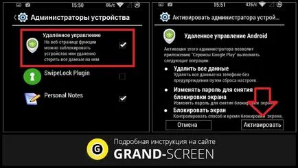 Android мениджър устройство, как да се използват, за да се намери телефон с Android