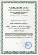 Сертифициране на заваръчни технологии в Nax