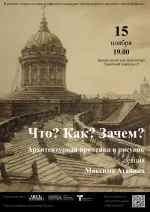 Архитектурно рисуване и нейната роля в работата на архитекта