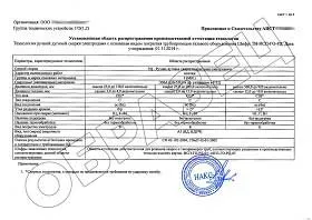 Hitelesítése hegesztési technológiák Nax