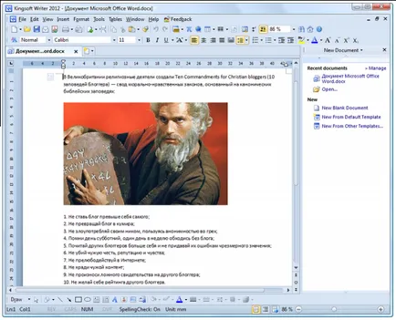 Какво може да замени Microsoft Office