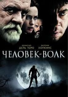 Farkasember (2010) szóló kinogo néz online HD 720