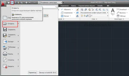 Откритият DWG, ясни инструкции и програми