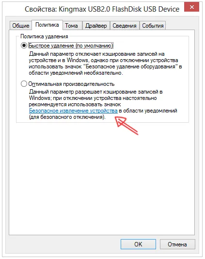 Ce se poate face în cazul în care a pierdut în siguranță a elimina hardware din Windows - sfaturi cu privire la utilizarea